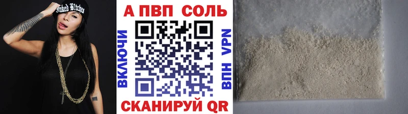 Купить где  Юхнов  APVP VHQ 