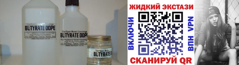 Бутират оксана  Купить закладки  Юхнов 